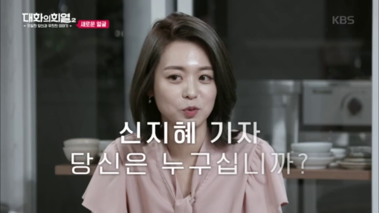 신지혜 나이 기자 프로필 kbs 결혼 남편 자녀 가족 인스타
