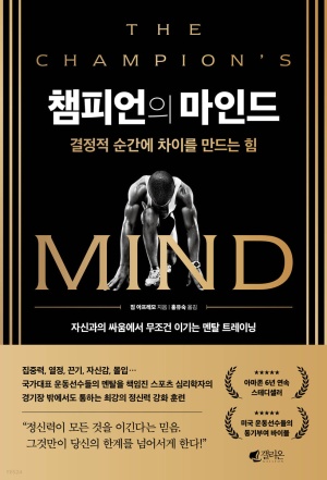  자기 효능감 부여 방법 "한계를 뛰어 넘어라"