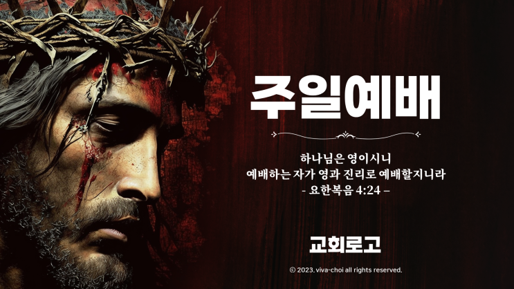  주일예배 PPT vol.12