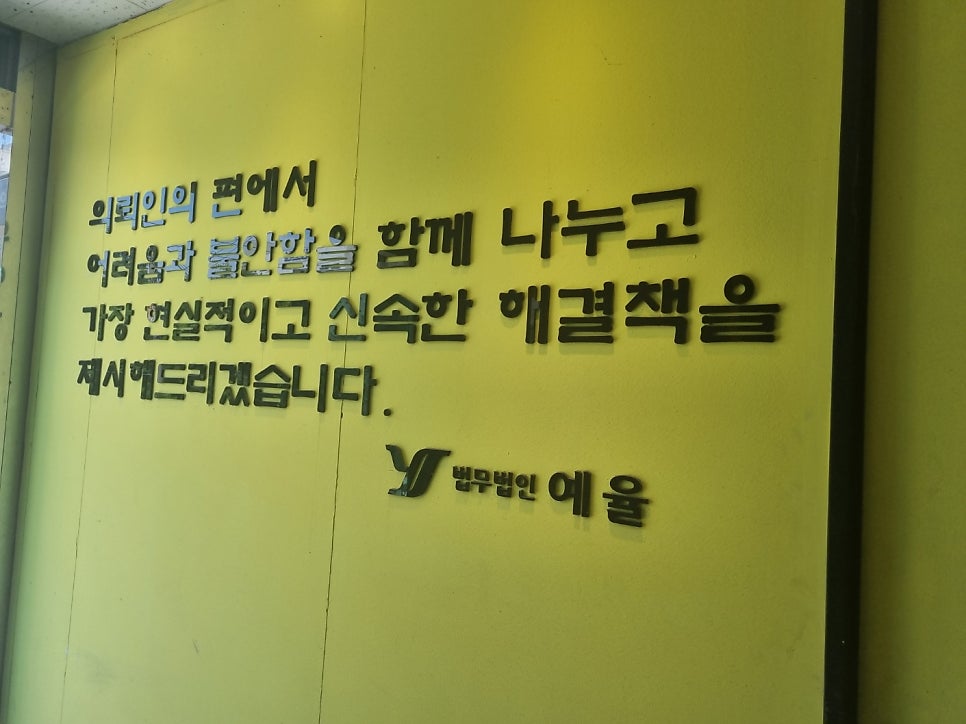 인천양육권변호사 이혼소송 전략적으로 진행하여 승소까지 관련 사진