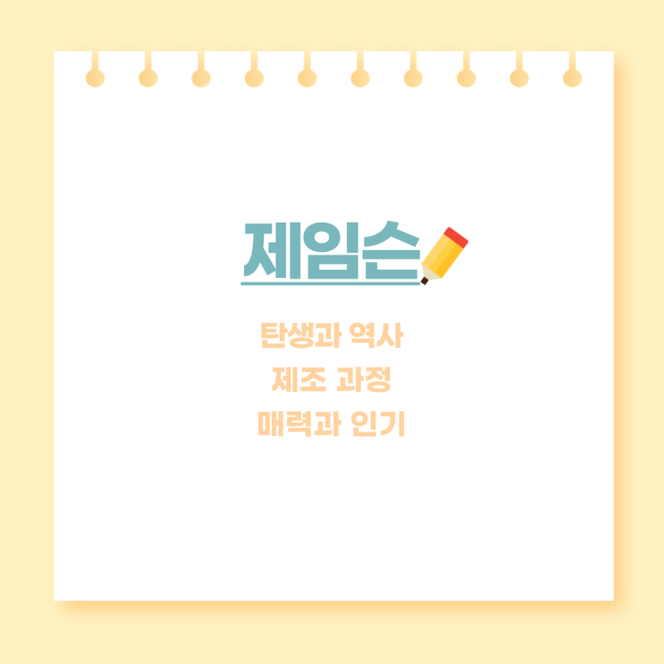  제임슨 위스키: 아일랜드의 대표적인 위스키 브랜드의 역사와 매력