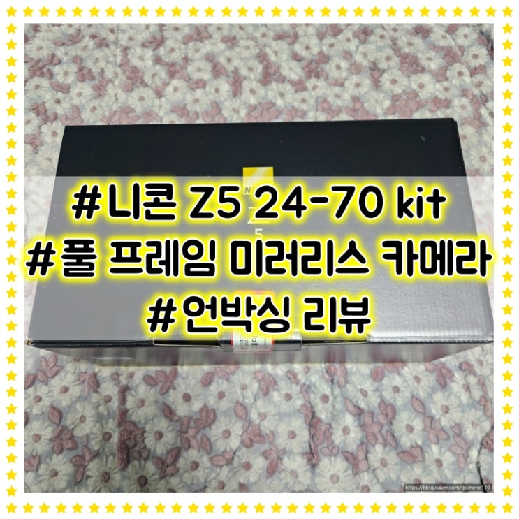  니콘 Z5 24-70kit 풀 프레임 미러리스 카메라 언박싱 후기