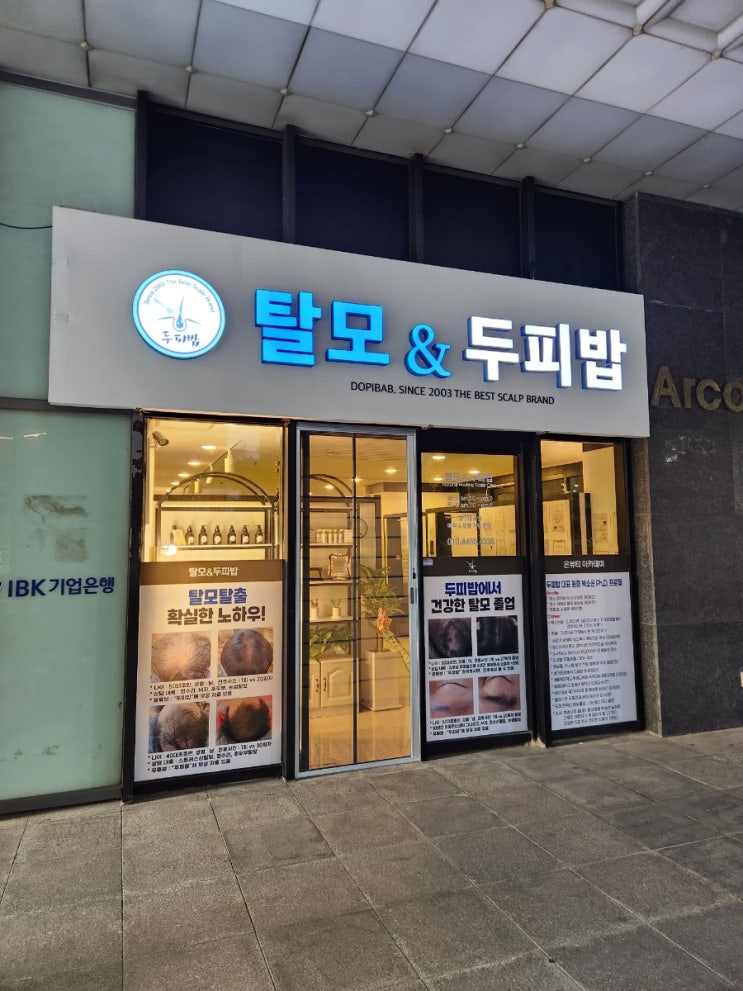  두피밥 수원점 유기농 제품으로 효과적인 두피관리 추천