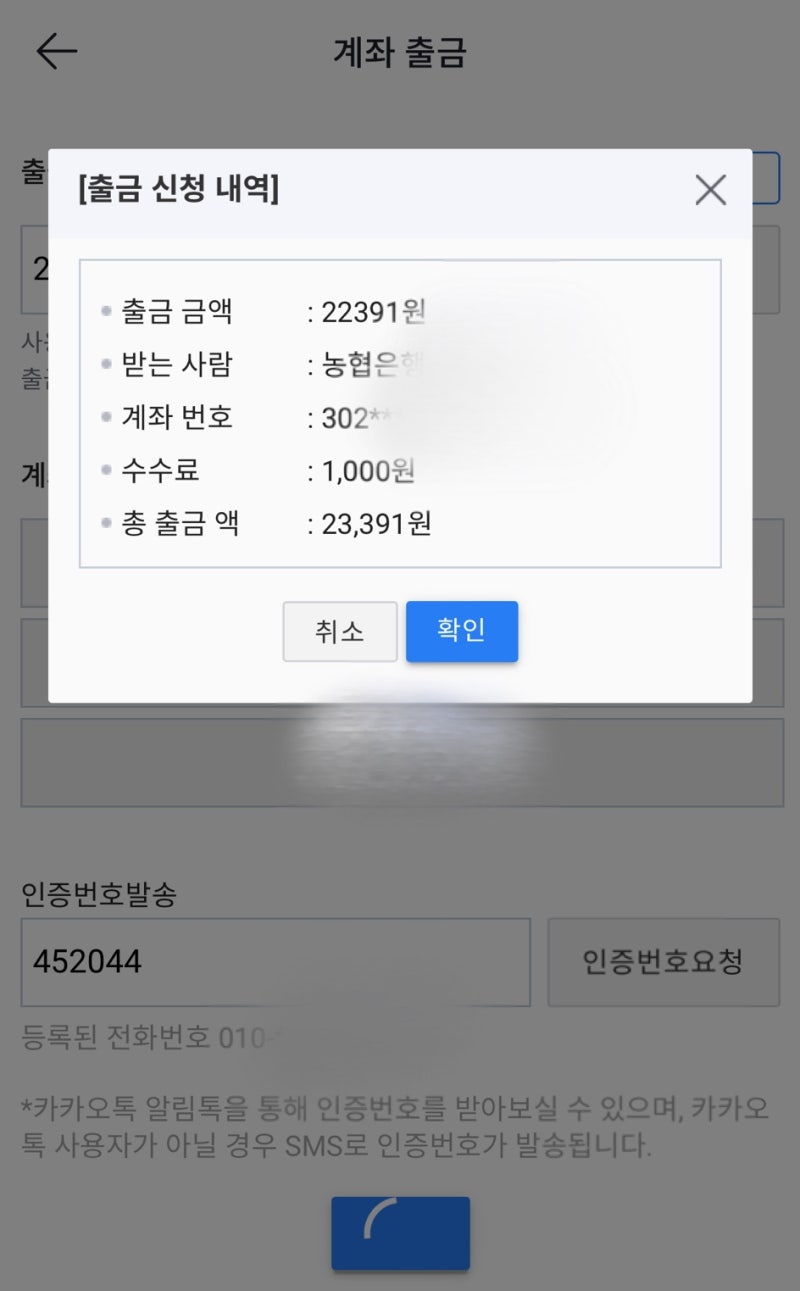 빗썸 가입하고 2만원 받기 이벤트 : 네이버 블로그