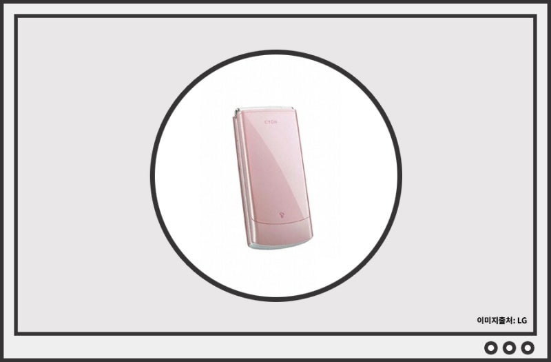 3G폰 피쳐폰 싸이언 캔디폰 엘지폰 알아? lg폰 고인물 3G 엘지 폴더폰 : 네이버 블로그