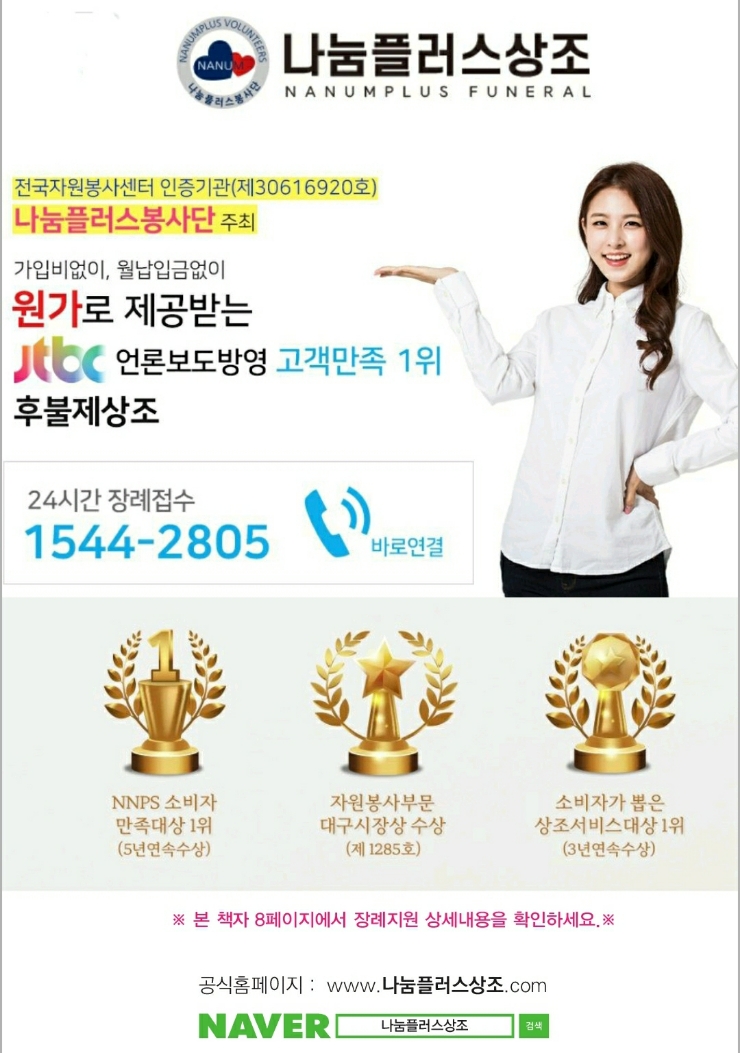  장례비용 팍팍 줄이는 방법은  후불제장례와 함께 서울 대전 대구 부산 구미 창원 마산 김천 포항 김해 장례식장 협력할인지원