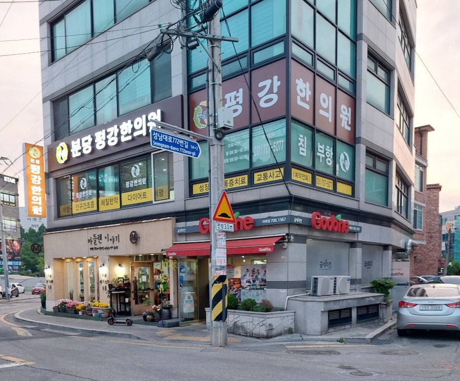 굽네치킨 이매점 사진 2