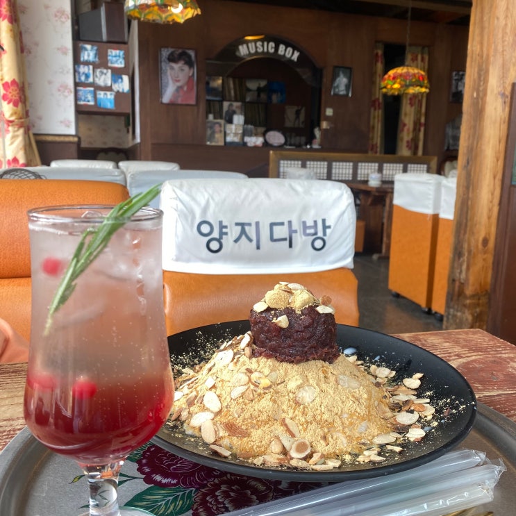  경주 황리단길 카페 "양지다방" 레트로 카페 +인절미 수플레 추천!! 내돈내산!!