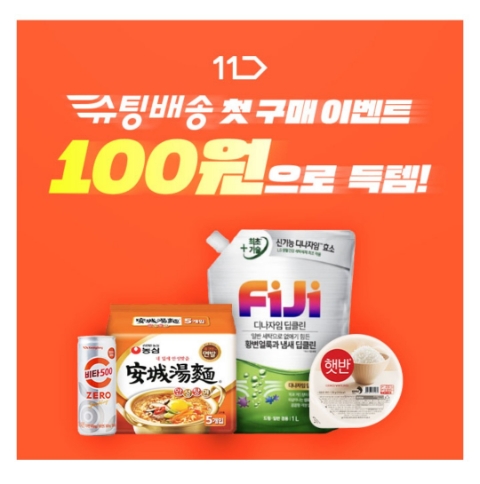 6월 9일 캐시워크 돈버는퀴즈 11번가 정답 6월 9일 캐시워크 돈버는퀴즈 11번가 정답