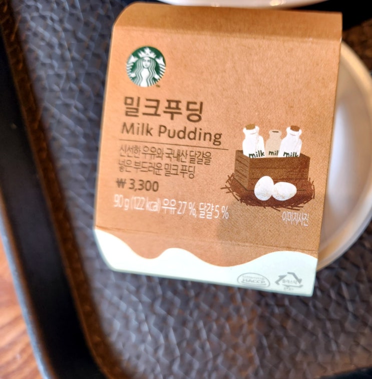 스타벅스 밀크 푸딩 솔직 간단 후기 스타벅스 밀크 푸딩 솔직 간단 후기