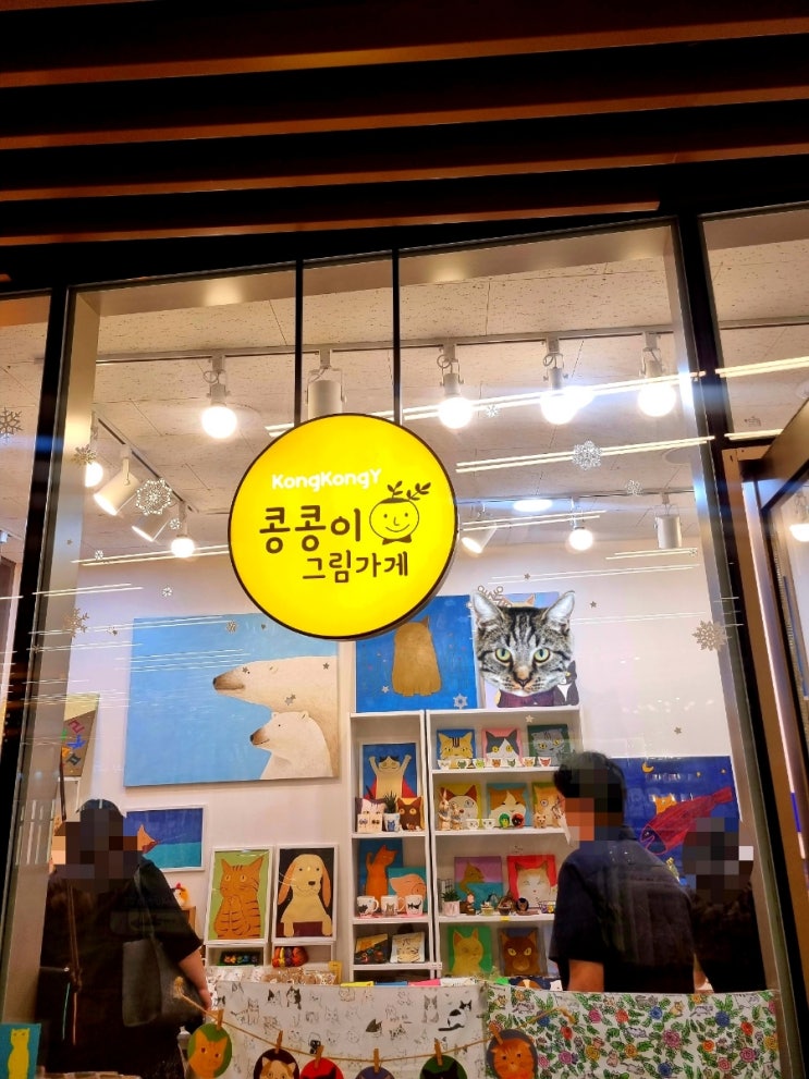  인사동 고양이 소품샵 콩콩이그림가게 방문 후기! 넘나 귀여운 고양이 노트 구매했어요