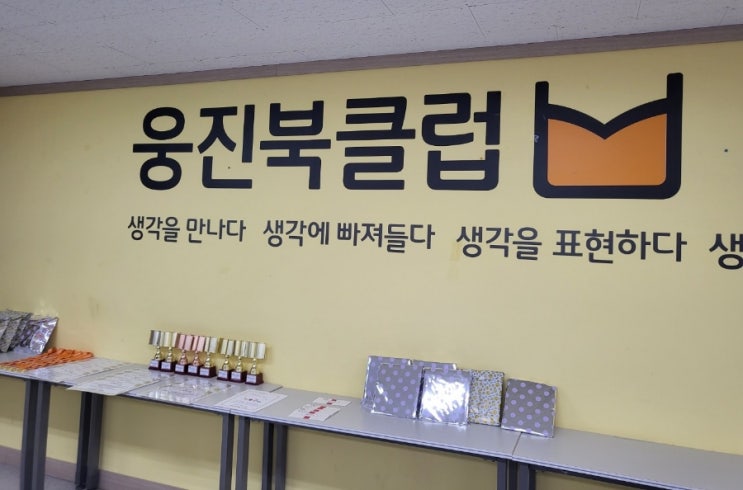  우리 아이 학습 웅진북클럽[유아전집, 초등전집, 체험학습, 웅진북패드, 웅진도봉센터]