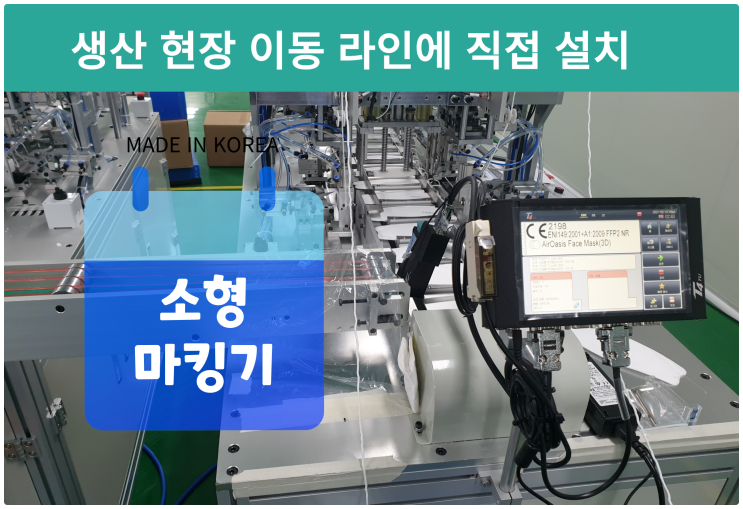  장점을 사용하면 좋은 마킹기 사용방법