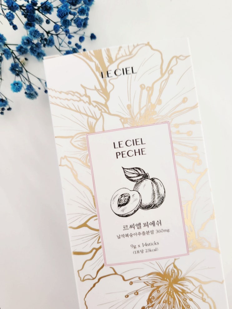  비타민계의 에르메스 르씨엘, 마시는 명품 비타민 워터 후기