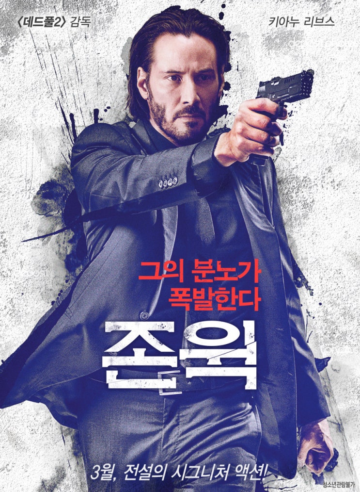  [넷플릭스 추천 액션영화] 존윅 시리즈 스트레스 해소에 최고입니다.