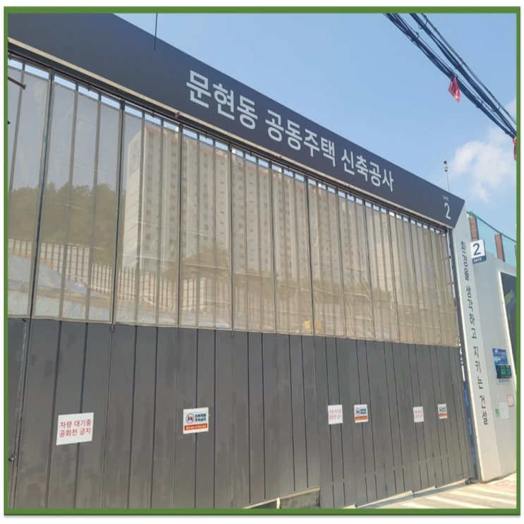  문현 롯데캐슬 인피니엘(문현동 롯데캐슬)
