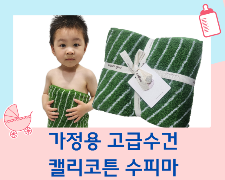  가정용 수건 캘리코튼 수피마 고급 가족 타월
