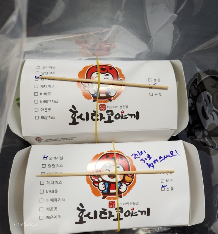 신탄진타코야키, 배달도 되는 호시타코야끼