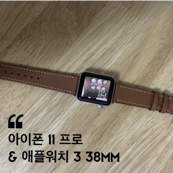  아이폰 11 프로 & 애플워치 3 38mm ( 애플 가로수길 매장 구매후기 )