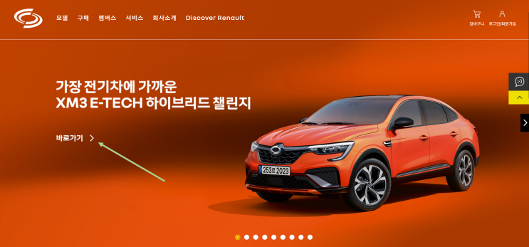  원기옥을 모아 연비왕 도전! 르노코리아 XM3 하이브리드 챌린지 이벤트