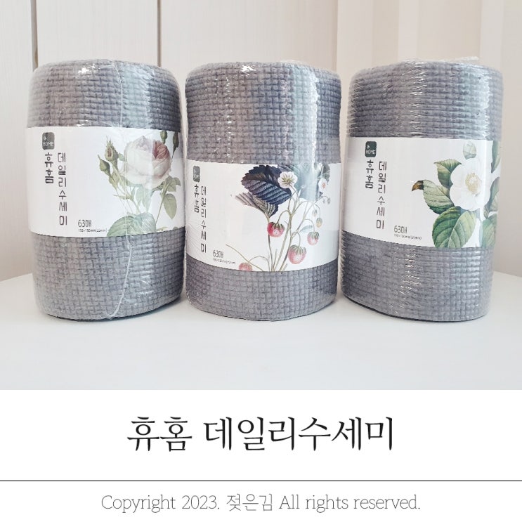 휴홈 일회용수세미 설거지부터 화장실청소까지 휴홈 일회용수세미 설거지부터 화장실청소까지