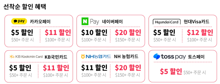  알리익스프레스 프로모션코드 6월 : 최대 $68 할인