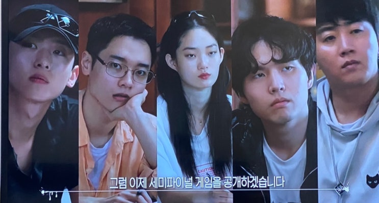  피의게임2 13화 후기 : 결승전 우승자는? (스포)