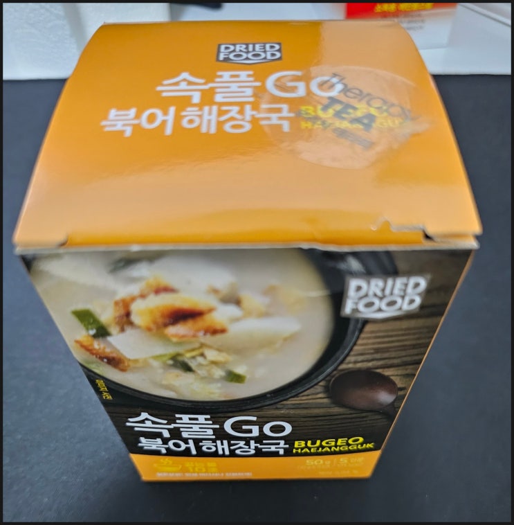 노브랜드 속풀고 북어해장국 후기 노브랜드 속풀고 북어해장국 후기