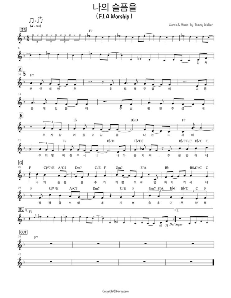  나의 슬픔을 (F.I.A WORSHIP )