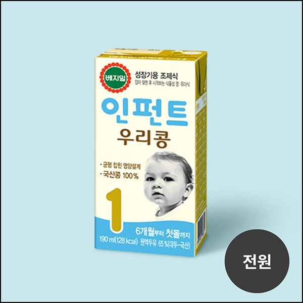 베지밀 영유아식 인펀트 우리콩 무료샘플(무배)전원 베지밀 영유아식 인펀트 우리콩 무료샘플(무배)전원