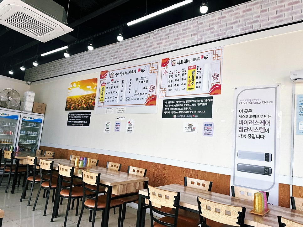 써니칼국수&막수육 사진 1