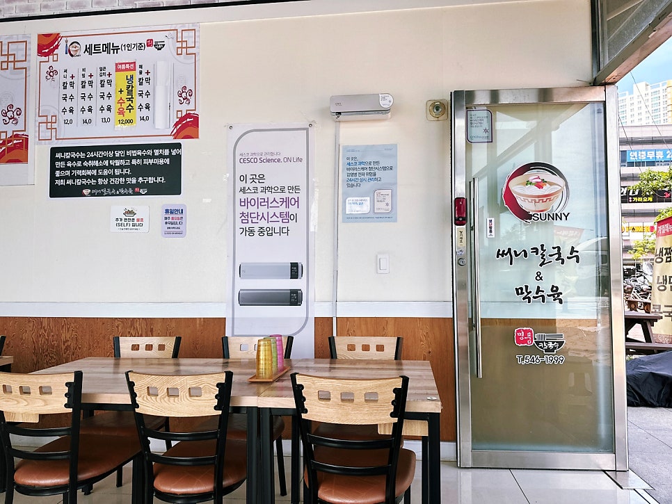 써니칼국수&막수육 사진 3