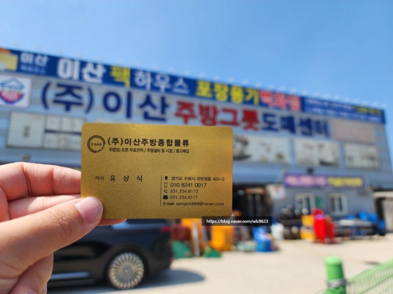 수원주방용품 이산주방그릇도매센터 규모가 크고 소매가격도 착해요