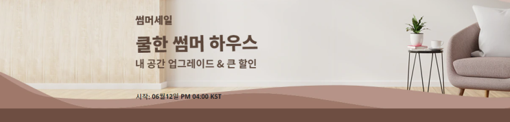  알리익스프레스 프로모션코드 6월 : 최대 $50 할인