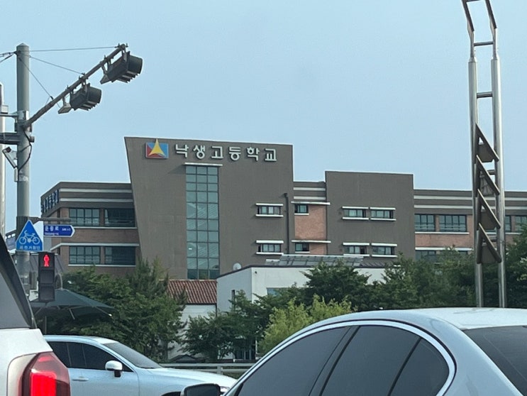  낙생고 앞을 지나며