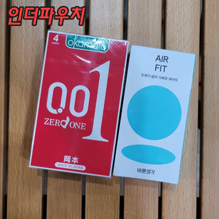  콘돔추천 오카모토001&바른생각