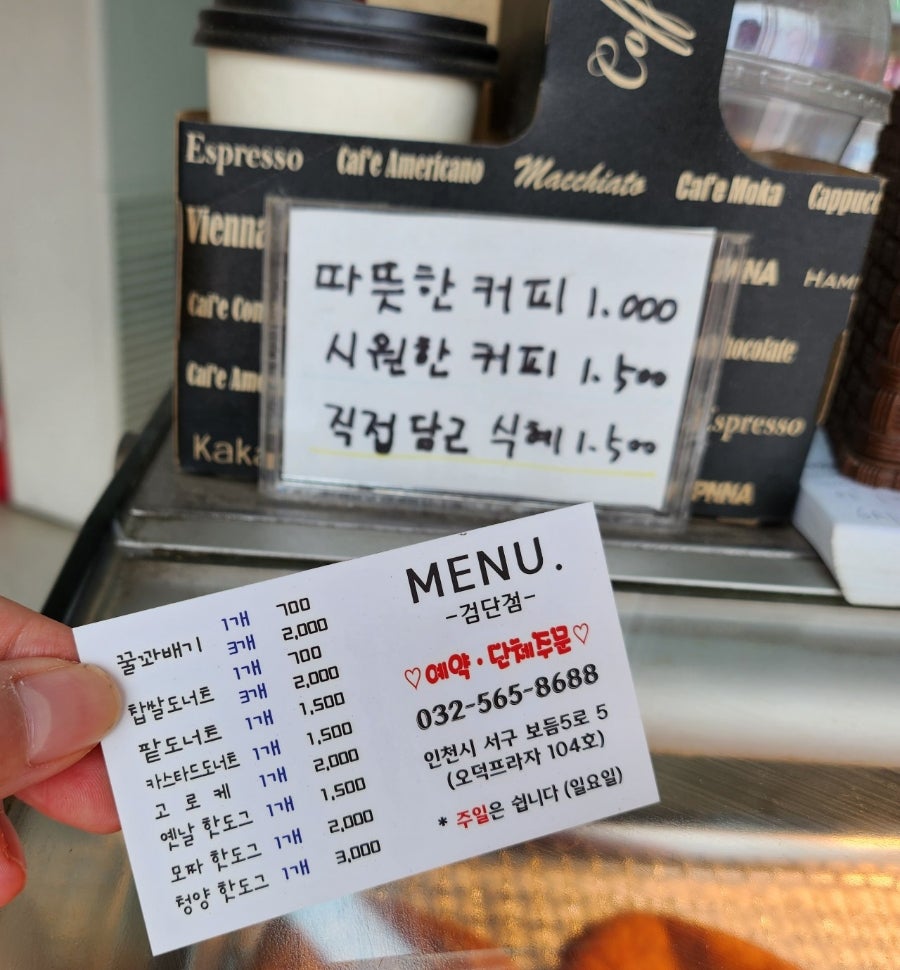 성수동꿀꽈배기 인천검단점 사진 6