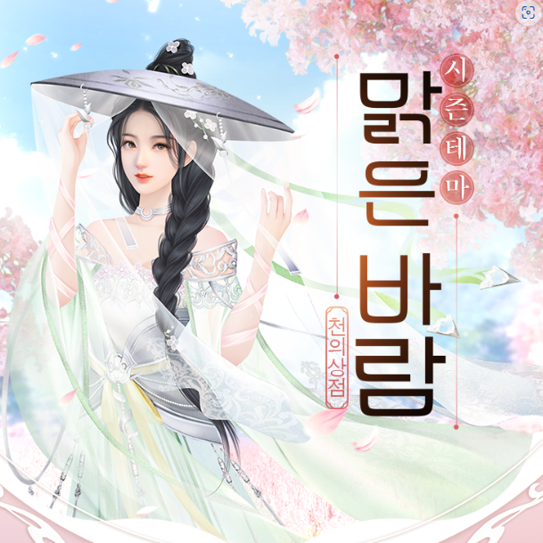 천애명월도M 신규 문파 종룡 소개 및 업데이트 소식 천애명월도M 신규 문파 종룡 소개 및 업데이트 소식