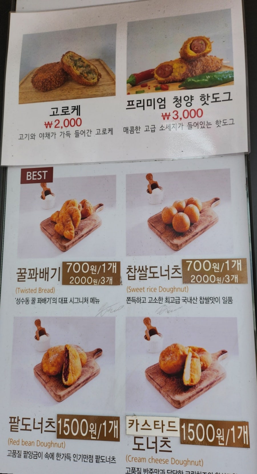 성수동꿀꽈배기 인천검단점 사진 4