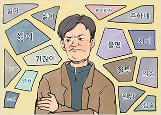 눈덩이 효과 눈덩이 효과