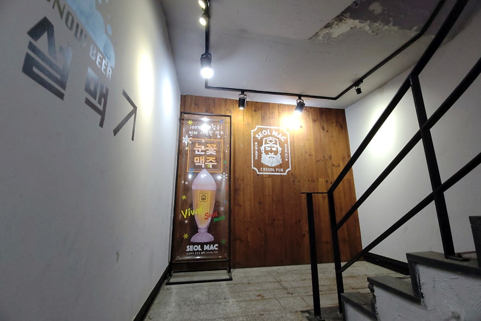 설맥 대구대명점 사진 3