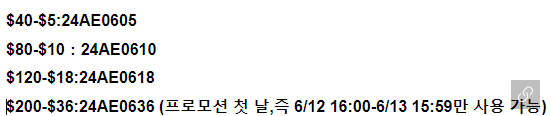  알리익스프레스 프로모션코드 6월 : 최대 $50 할인
