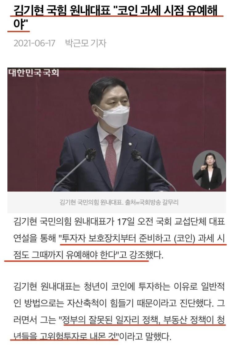 김기현 아들, 암호화폐 투자사 임원(이재명·김기현이 답할 차례다·가상자산 보유 공개·이동관 아들 학폭·김건희·한산모시문화제·6월  민주항쟁 36주년 기념식·윤석열·최강욱·한동훈) : 네이버 블로그