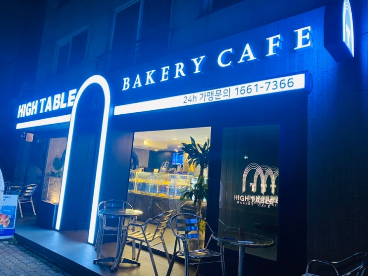  [부천 상동] 힙한 베이커리 카페 "하이테이블 벚꽃마을점"