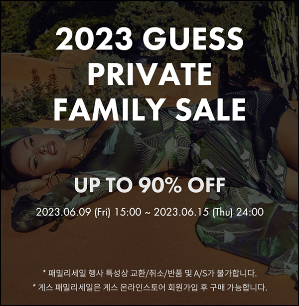 게스 패밀리세일 ~90%할인 이벤트(유배)전원~06.15 게스 패밀리세일 ~90%할인 이벤트(유배)전원~06.15