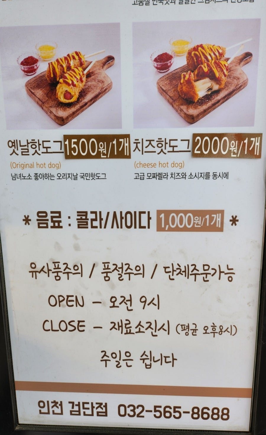 성수동꿀꽈배기 인천검단점 사진 5