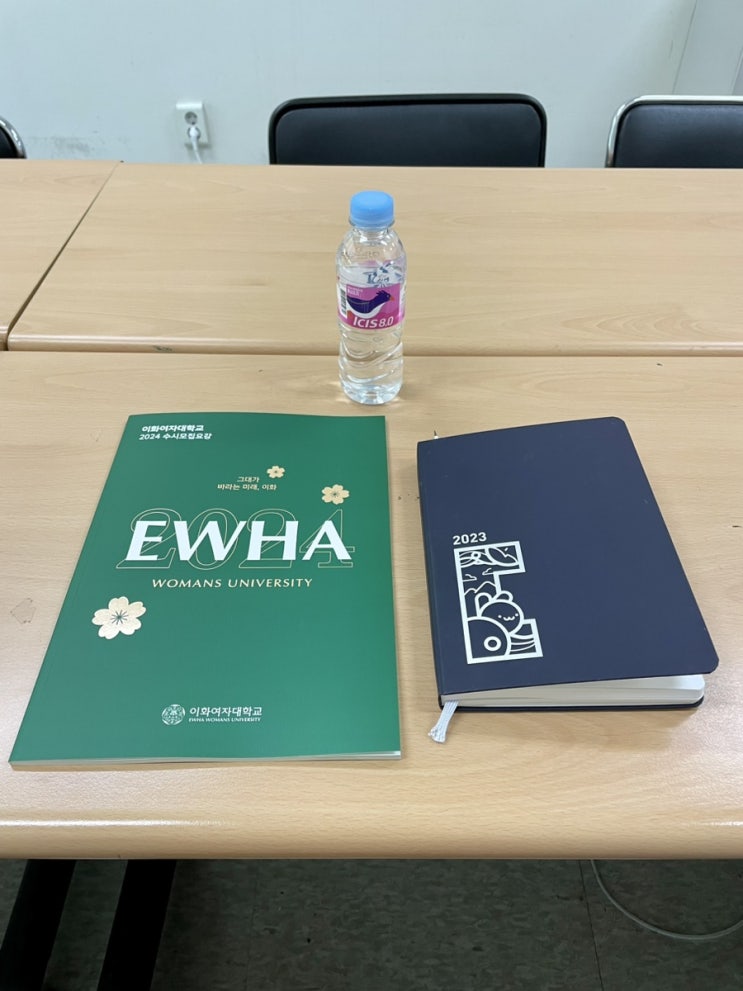 슬쌍디아빠 이동섭 교단일기 FILE 271 / 이화여자대학교 입학처방문