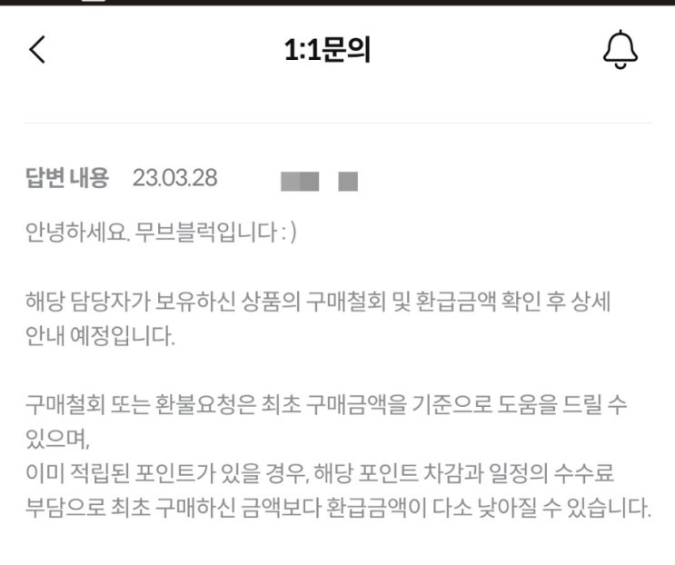  [월배당 건물 조각투자]무브블럭은 언제쯤 조각을 회수할까