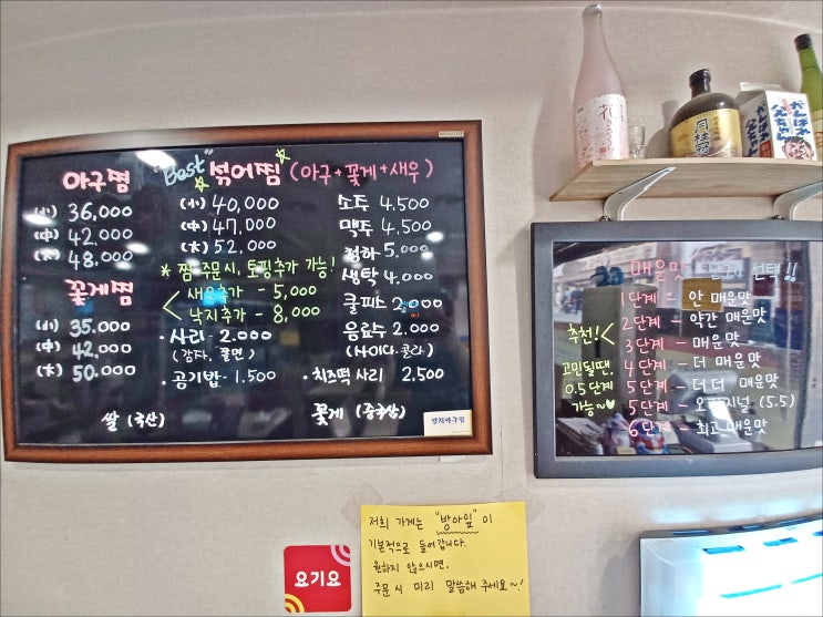 부산 초량동 아구찜맛집 양지아구찜 섞어찜리뷰 부산 초량동 아구찜맛집 양지아구찜 섞어찜리뷰
