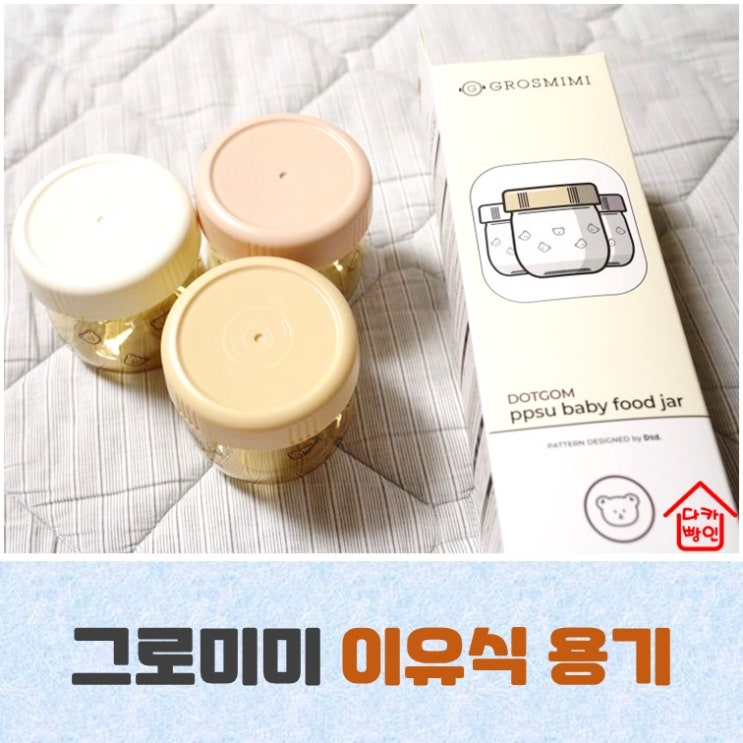  전자레인지 사용되는 다용도 이유식 용기